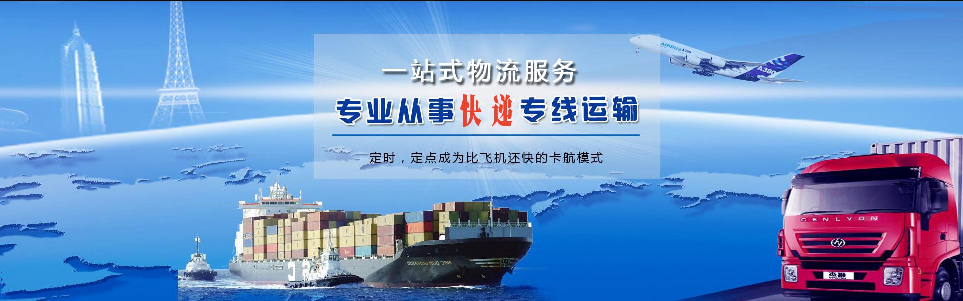 古塔到加拿大物流公司-古塔至加拿大物流专线-古塔空运到加拿大-优时通物流有限公司