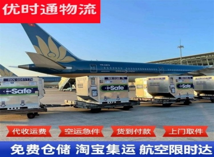 古塔到加拿大物流专线-古塔到加拿大空运公司
